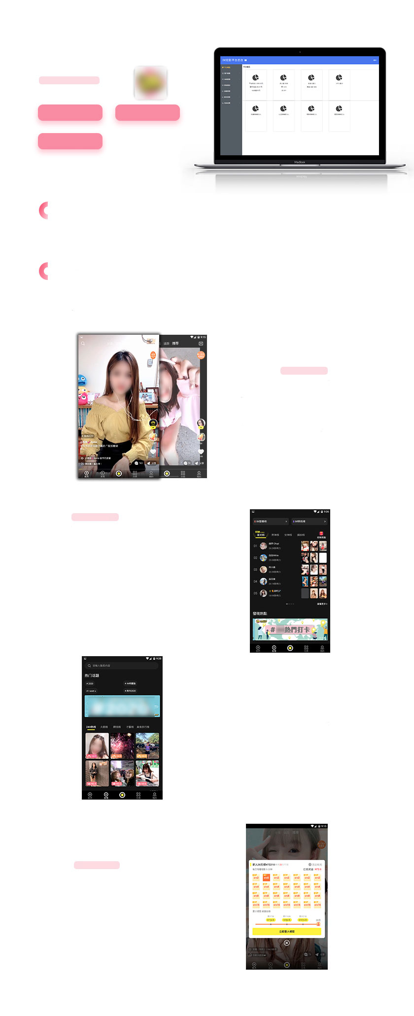 某细分市场短视频app开发案例底图
