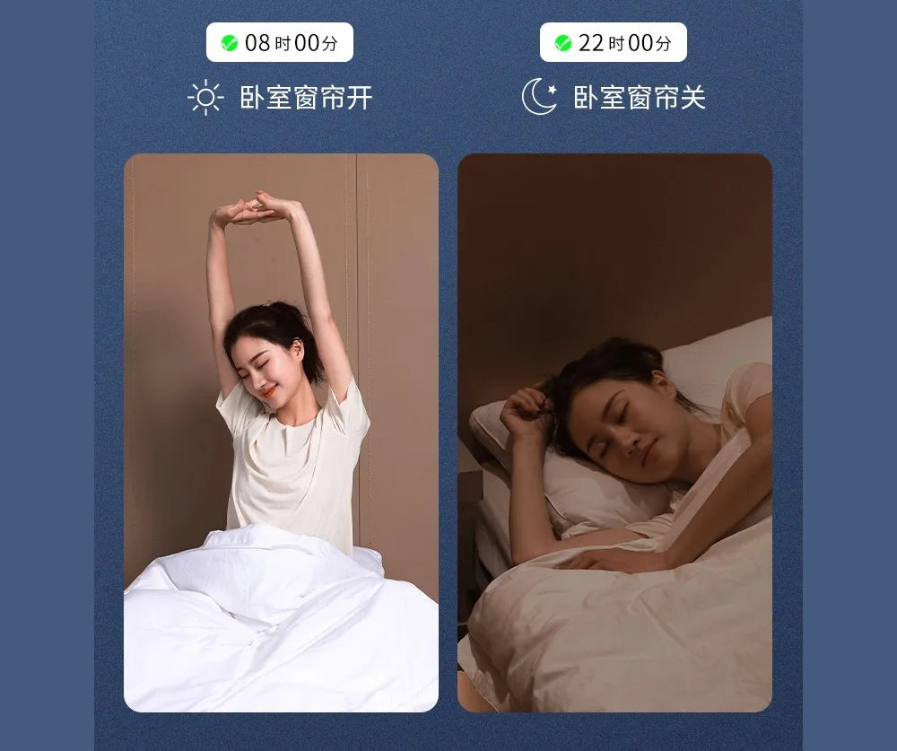 智能窗帘APP开发.png