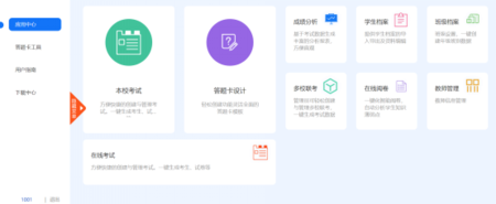 管理员登录界面